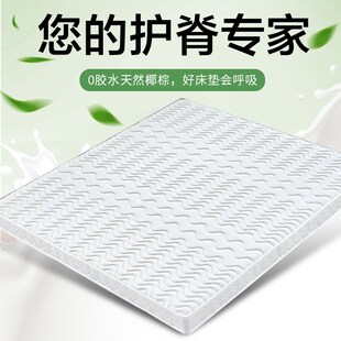 1米5床垫棕垫天然椰粽榈薄偏硬护腰脊3d加软乳胶1.8m老人家用折叠