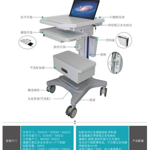 口扫笔记本电脑工作台车移动护理查房车机房KVM操作检测设备推车