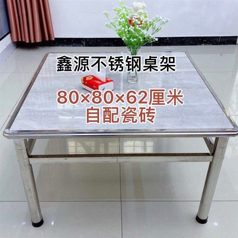 不锈钢瓷砖桌正方形瓷砖饭桌家用餐桌耐用学习吃饭坚固桌不带瓷砖,住宅家具,岩板餐桌,淘宝优惠券,粉丝福利购,淘宝优惠卷