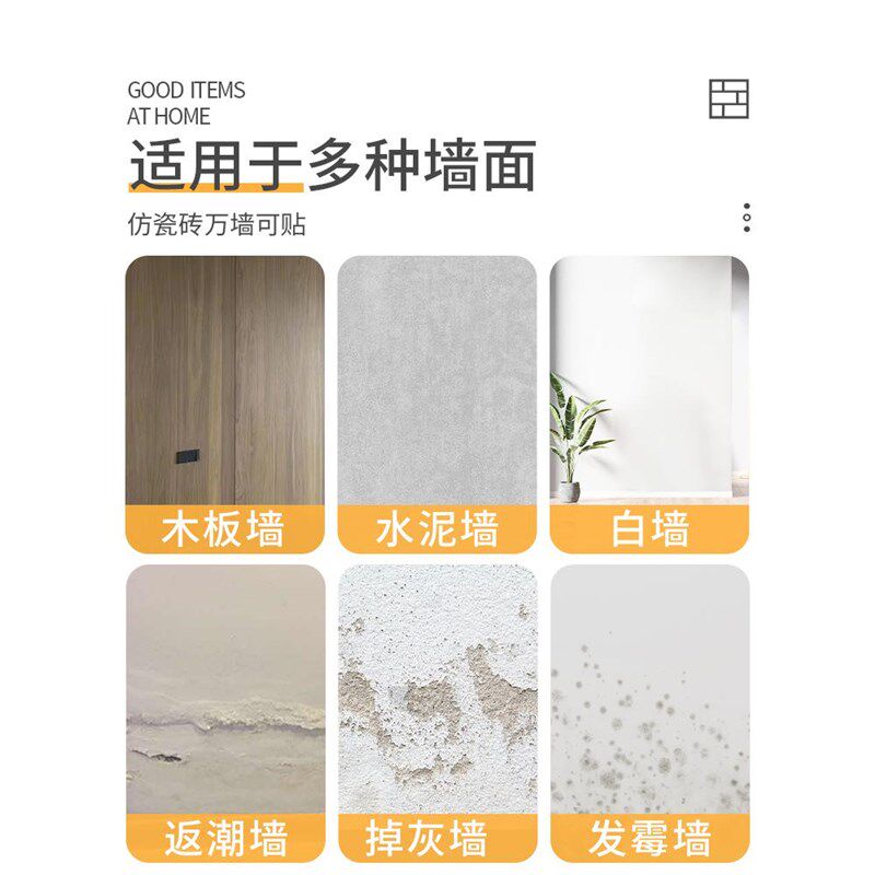 仿瓷砖墙贴自粘pvc铝塑板硬板格子厨房防油贴纸墙裙护墙板装饰板,家居饰品,瓷砖贴,淘宝优惠券,粉丝福利购,淘宝优惠卷