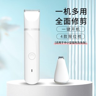 兔子剃毛器宠物修毛美容神器宠物专用推毛器双刀头多用专业电推剪
