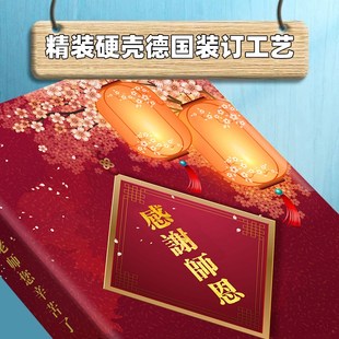 教师节恩师录留言册同学们可集体签名留言送老师实用纪念谢师礼物