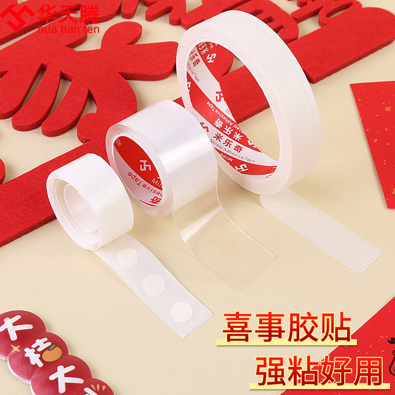 贴对联专用双面胶家用自粘性无痕粘胶条通用墙面春联门联专用胶带,文具电教/文化用品/商务用品,纳米胶带,淘宝优惠券,粉丝福利购,淘宝优惠卷