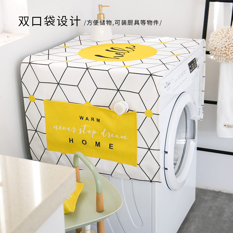 北欧风家用滚筒洗衣机防水防尘盖布盖巾冰箱遮盖遮挡遮灰尘布,居家布艺,万能盖巾,淘宝优惠券,粉丝福利购,淘宝优惠卷