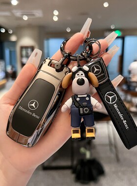适用新款奔驰e300l钥匙套gle350车c260l扣glb220壳200男glc高级感