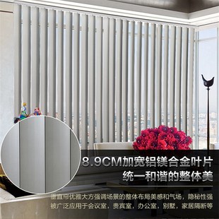 铝镁合金垂帘窗帘垂直百叶竖百叶挂帘隔断帘 办公室会议室遮光