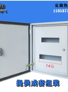 两层门双层门配电箱低压开关箱室内铁箱基业箱消防箱带盖板500400