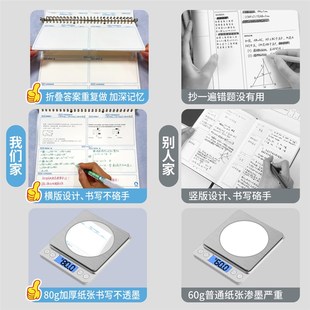 记忆吐司【小学双题错题本】错题免抄神器活页初中生小学生专用数