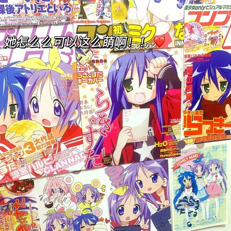 幸运星二次元动漫海报高颜值少女心可爱学生宿舍房间拍照背景墙贴,家居饰品,文化墙贴,淘宝优惠券,粉丝福利购,淘宝优惠卷