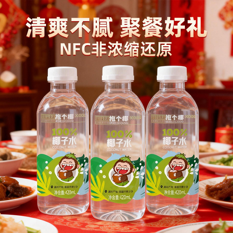 年货送礼 抱个椰100%椰子水泰国香水椰孕妇可喝椰汁水NFC果汁饮料,咖啡/麦片/冲饮,椰汁水/椰汁/椰奶,淘宝优惠券,粉丝福利购,淘宝优惠卷