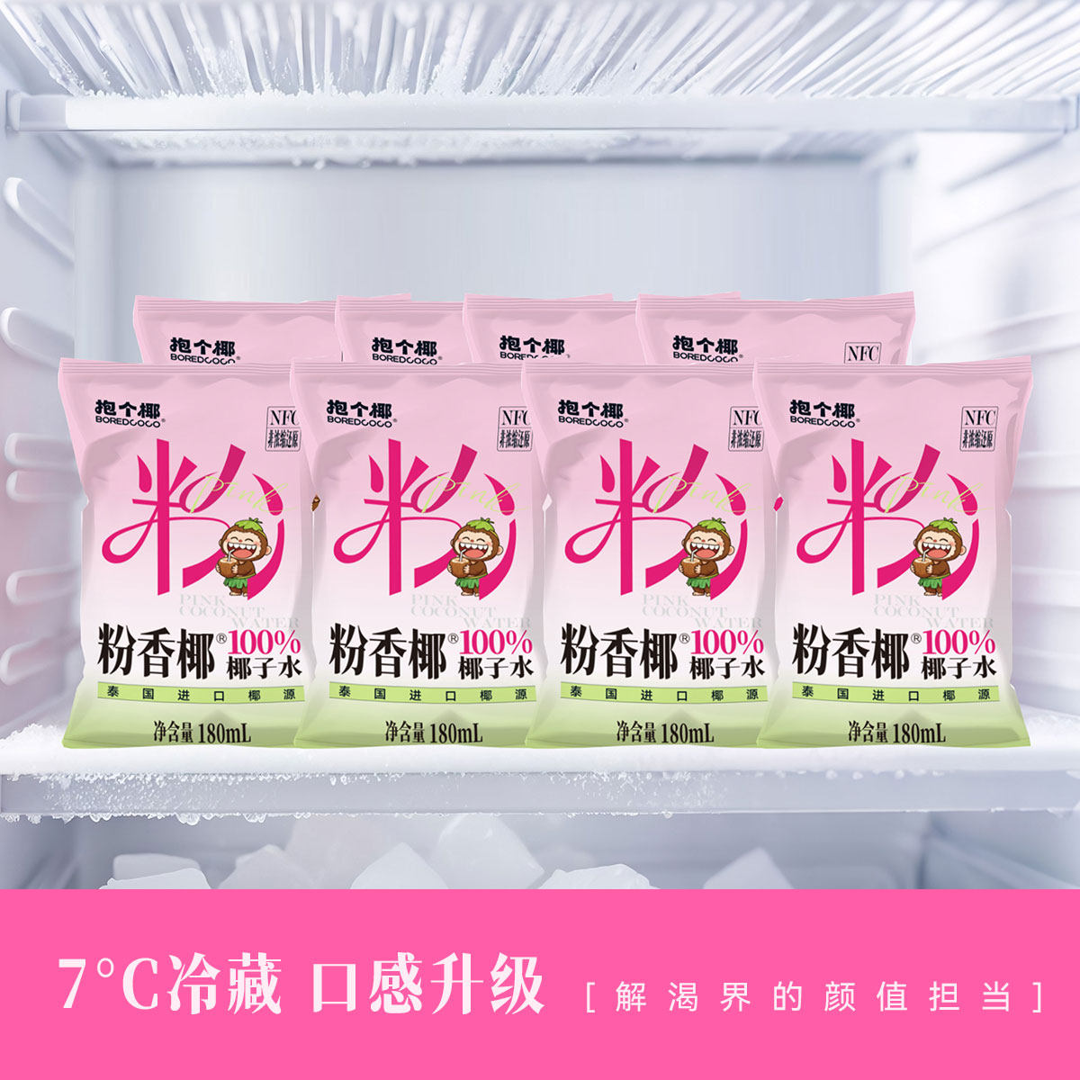 抱个椰粉香椰100%椰子水泰国香水椰电解质果汁饮料NFC袋装,咖啡/麦片/冲饮,椰汁水/椰汁/椰奶,淘宝优惠券,粉丝福利购,淘宝优惠卷