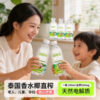 抱个椰100%椰子水泰国进口香水椰椰源饮品孕妇可用椰汁官方旗舰店