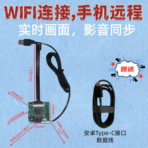 wifi高清远程监控摄像头WIFI模块