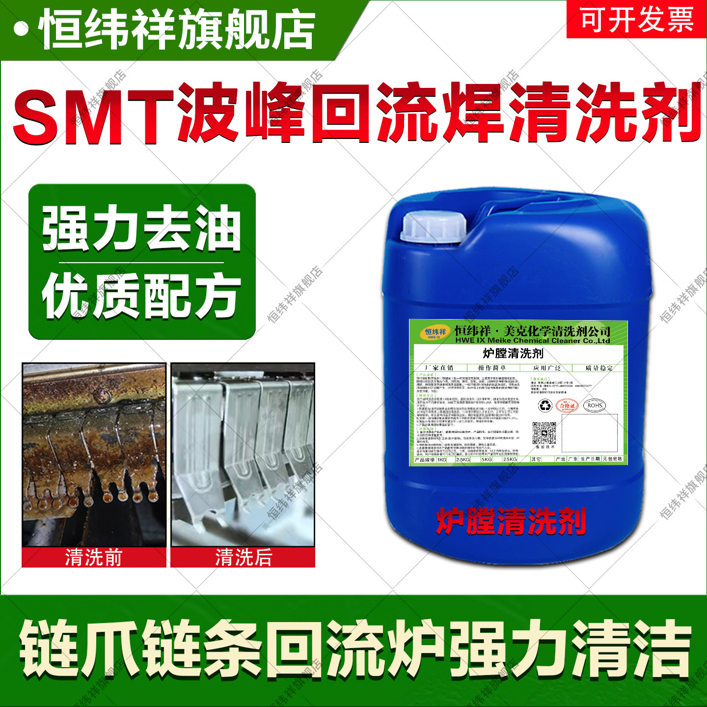链爪链条波峰焊炉过滤网清洁