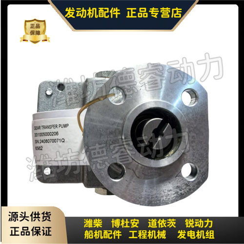 齿轮式输油泵331005000206潍柴博杜安12M原厂Baudouin