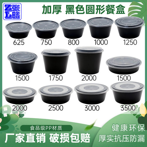 黑色一次性圆形1000ML打包盒加厚餐盒塑料外卖饭盒快餐盒汤碗带a^