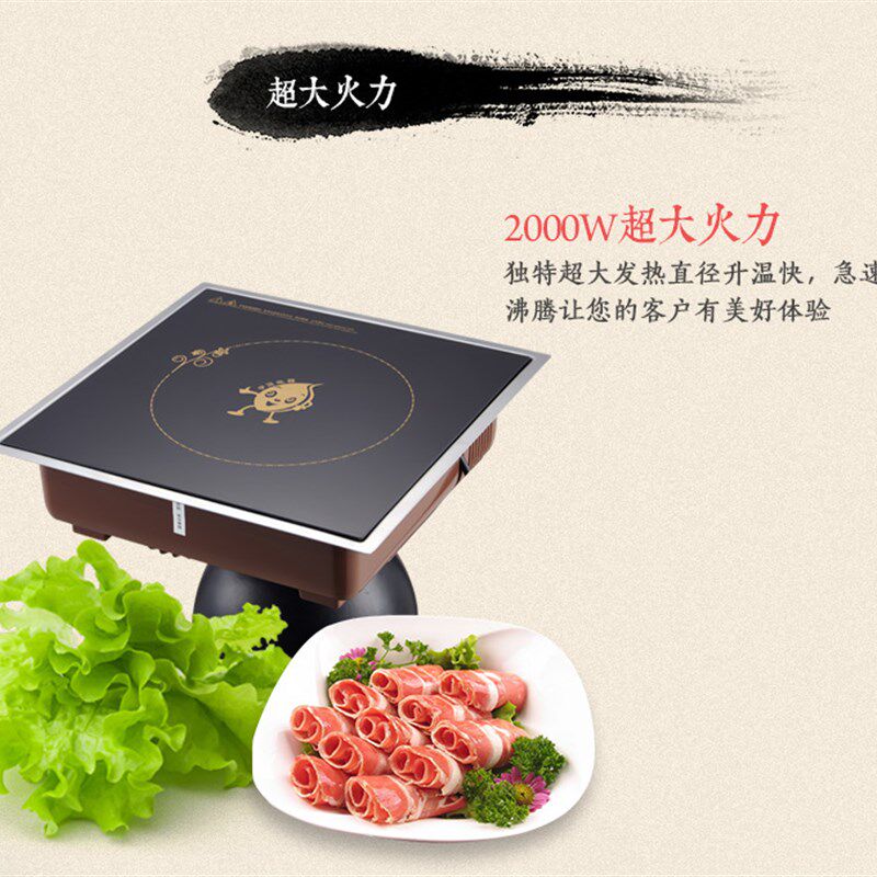 伊派火锅电磁炉嵌入式线控火锅炉方形2000W商用火锅店专用包邮