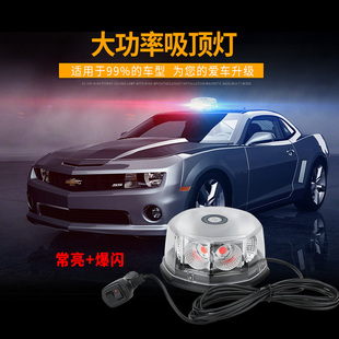 LED强磁闪光灯 圆形车顶灯 汽车超高亮吸顶爆闪灯 开道报警警示灯