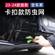 防虫网水箱防虫网皓影中网改装 适用2324款 广汽本田皓影蜂窝卡扣款