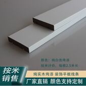 厂销新中式 饰吊顶相框线条电视背景墙边框烤漆品 平板实木木线条装
