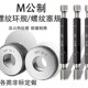 LH左 0.75 1.25 1.5 公制螺纹环规塞规量规M36 0.5