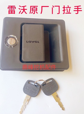 适用雷沃FR60E 80E150E170E200E260E330E480EH挖掘机 车门锁外拉