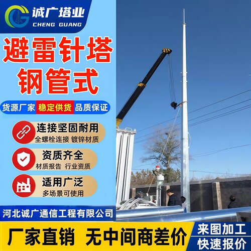 厂家13米GH-5热镀锌防腐钢管避雷针0.4kn/m2风压免维护使用寿命长