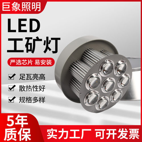 厂房灯50W-200W工矿灯体育天棚灯工厂车间仓库吊灯LED工矿灯