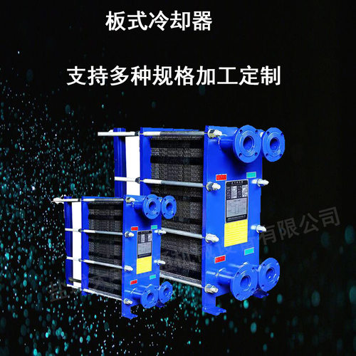 BR0.25-30焊接法兰式DN65板式换热器