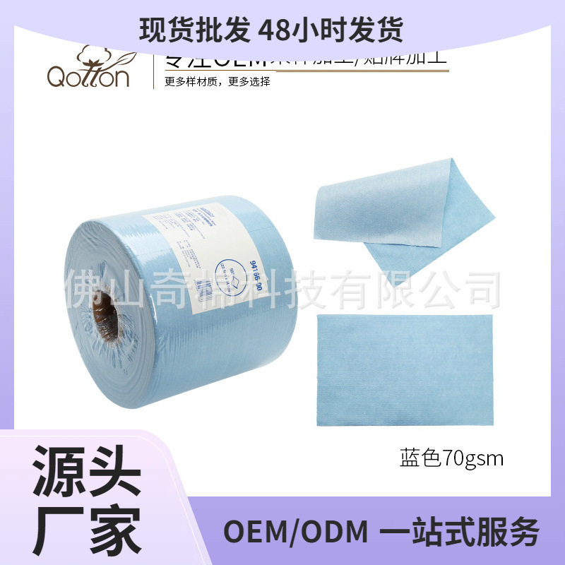 一次性吸油抹布无尘不掉毛工业擦拭布柔软百洁布现货批发热卖