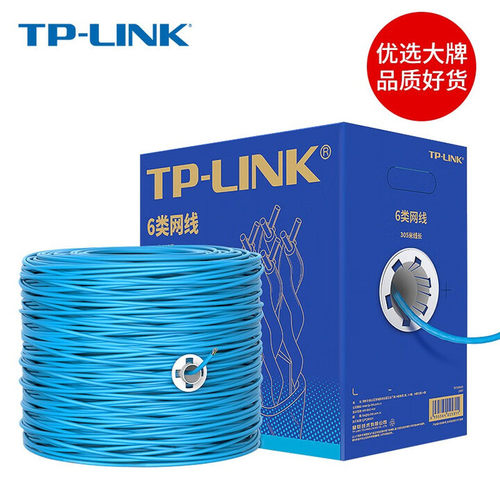 TP-LINK千兆无氧铜监控网线