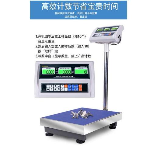 深圳佰伦斯计数计重台秤300kg/20g电子秤 100kg商业计数台秤