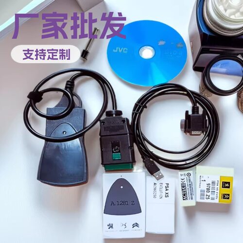 PP2000雪铁龙诊断仪V9.85批发