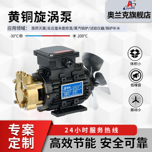 厂家供应模温机泵WD-07-120模温...