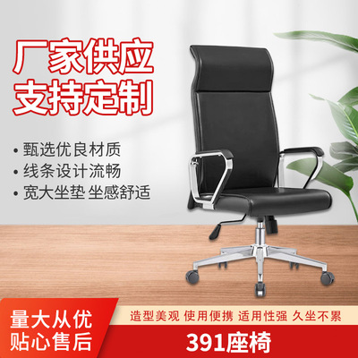 人体工学会议办公椅现代简约训室接待弓形椅职员办公休闲电脑椅