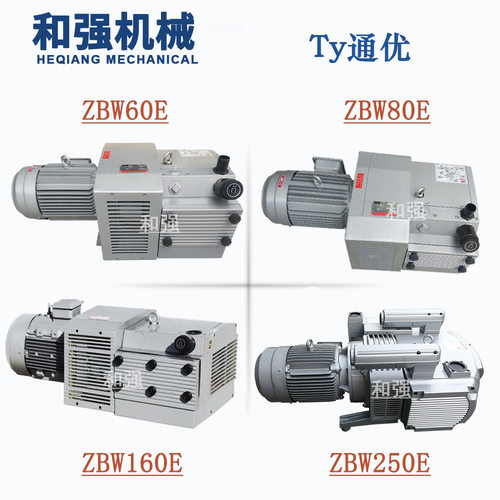 通优真空泵ZYBW140E排气量140立方每小时外型尺寸884*470*336旋片