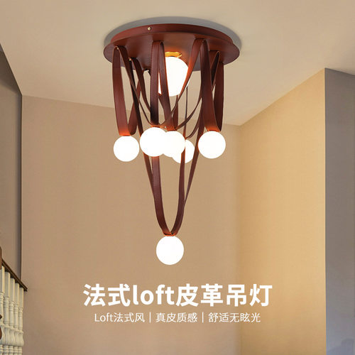 法式loft皮革吊灯简约设计师