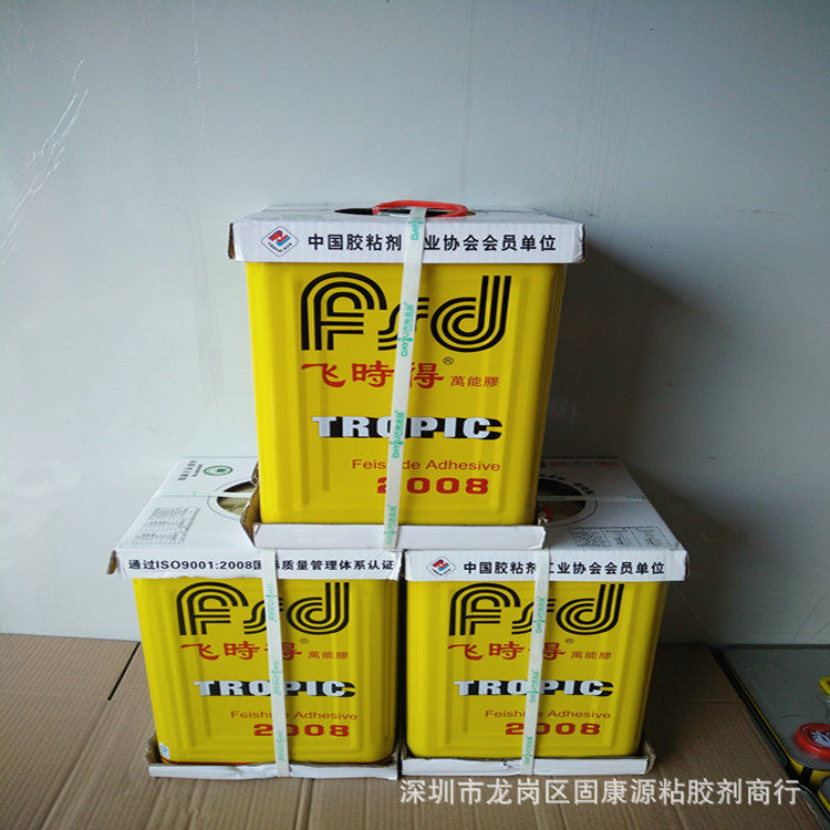 批发供应飞时得环保强力装修万能胶黄胶铝板防火板胶