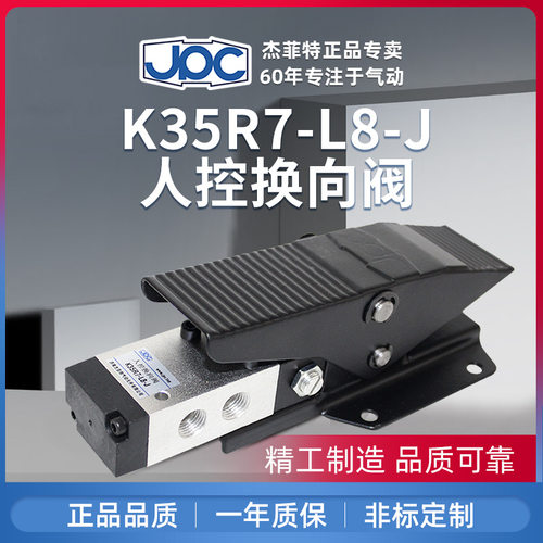 华能杰菲特脚踏阀K23R7-L6/L8-J/K25R7-L6/L8-J/K35R7-L8-JK24JR7