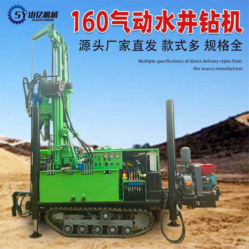 履带式气动水井钻机160米深水井履带式跨境钻井设备气钻,五金/工具,工程钻机,淘宝优惠券,粉丝福利购,淘宝优惠卷