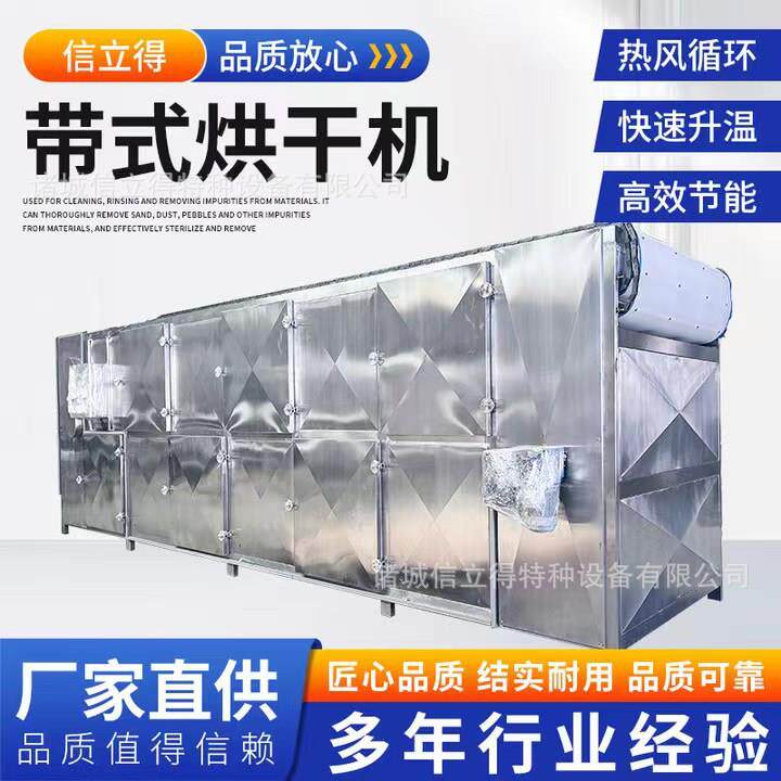 瓜蒌吊瓜子多层隧道式烘干机南瓜佛手瓜脱水干燥设备隧道式烘干机
