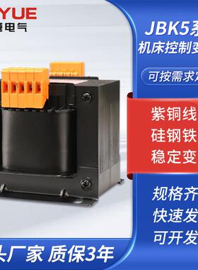 欧越机床控制变压器单相隔离JBK5-40VA-2500VA电梯铜电源工频高压