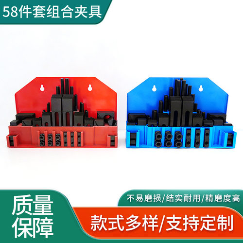 58件套加硬铣床车床模具压板