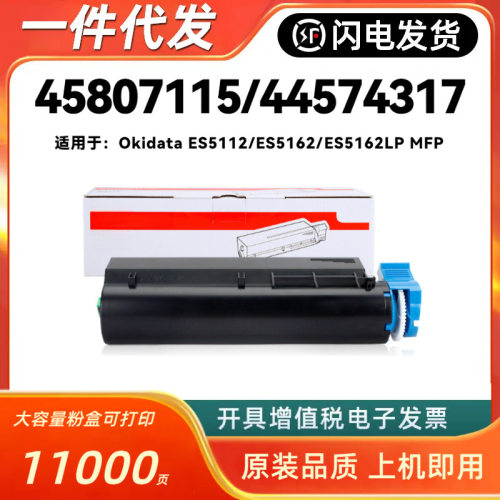 Okidata45807115粉盒硒鼓架