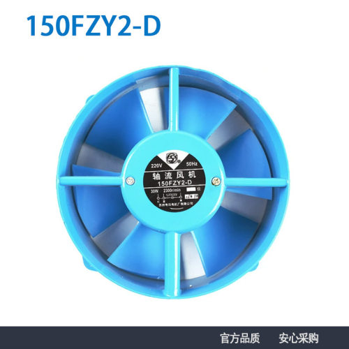 苏迅150FZY2-D外转子220V150*60MM小型工频轴流风机厂家直供