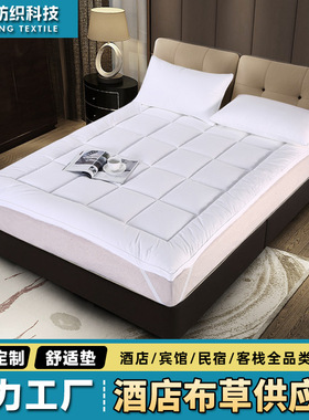 酒店防羽布床垫软垫榻榻米垫子床褥子宾馆保暖立体加厚软垫子保护