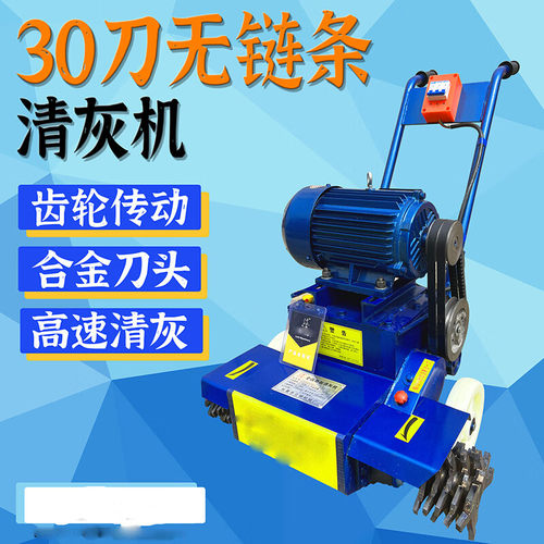 高速无链条清灰机水泥地面刨地机混凝土清渣机地坪清理机清楼面机