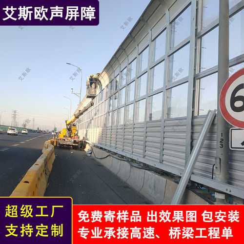 金属高速公路桥梁声屏障隔音墙