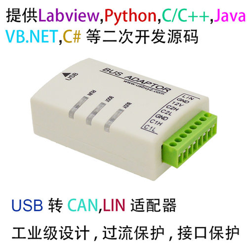USB转LINCANFDDIO解析仪