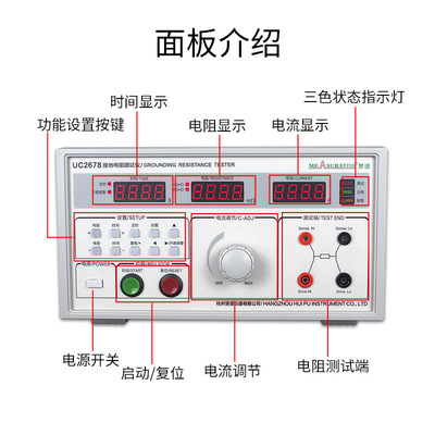 慧谱UC2678接地电阻仪32A/50A电流数字导通电器设备检测